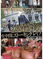 強姦魔渡海肏翻金髮洋妞