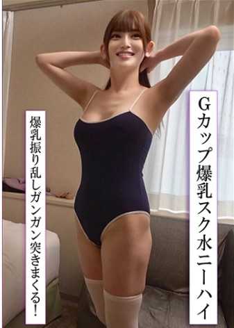 豐滿G罩杯美女妻子與泳裝變態舔球生猛騎乘事件