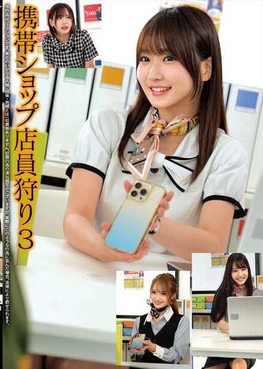 手機店店員招募 3