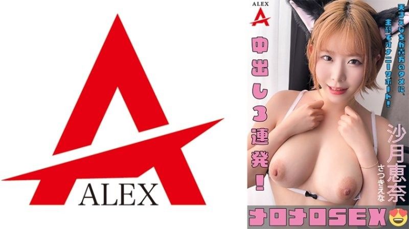 旋律 性愛 沙月惠奈