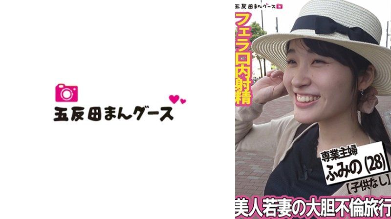 美人少妻的大膽不倫旅行