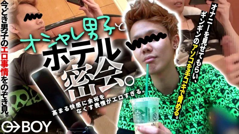 在酒店裡，與時尚男士的秘密約會。