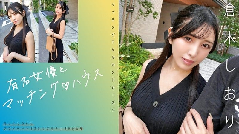 719MAG-074 與著名女演員的匹配♪House Shiori Kuraki