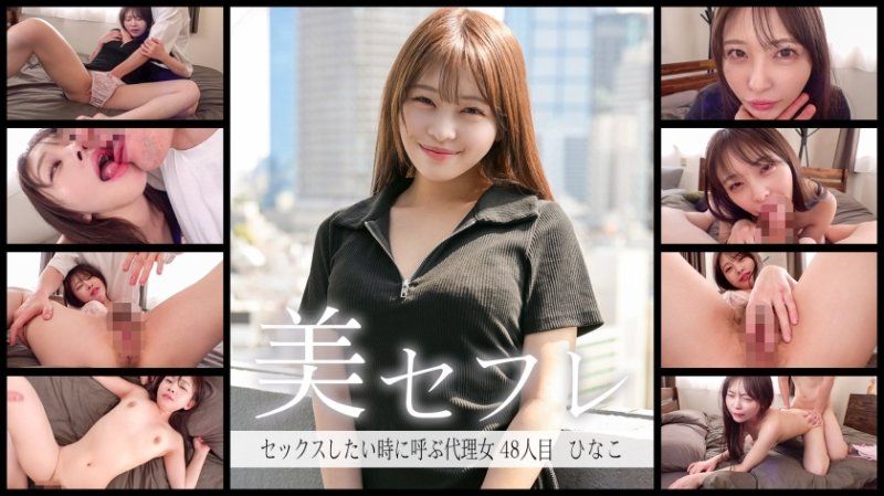 午間的戀人 比奈子