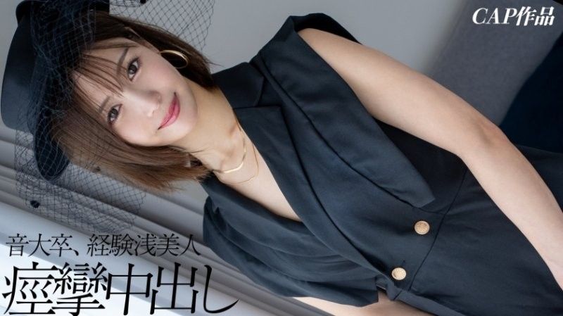 經驗僅有3人的前音大生22歲女孩，偷偷和男朋友拍內射影片ｗｗ從未體驗過高潮的極度素人女孩自己搖動臀部並大量噴水達到絕頂！