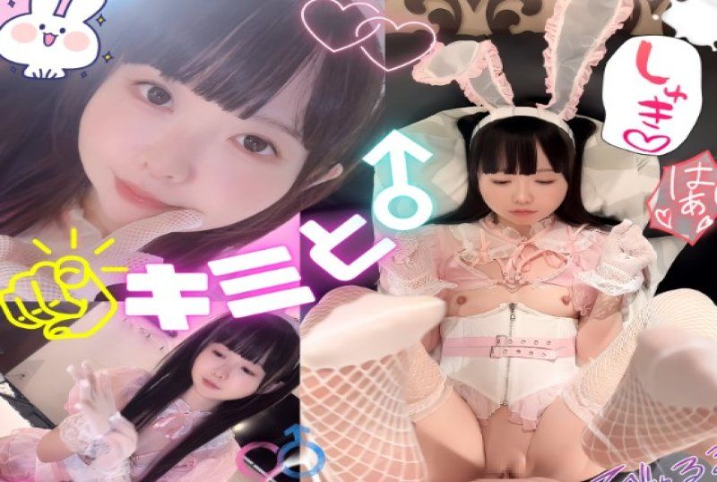 體驗與幼兔交配的沉浸式感受。小心兔子乞求你的寶寶。你會沉迷於呻吟和高潮帶來的極致快感，無法自拔